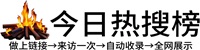 黎安镇今日热点榜